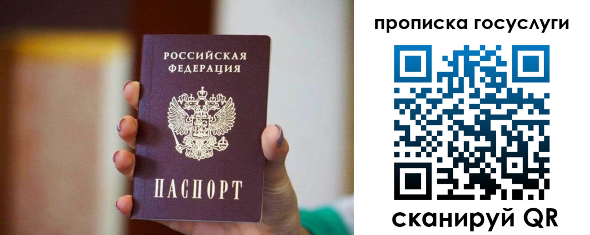 миграционный учет в Искитиме